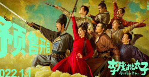 常远马丽《李茂扮太子》上映火爆，沈腾立马准备包场，理由笑翻全场