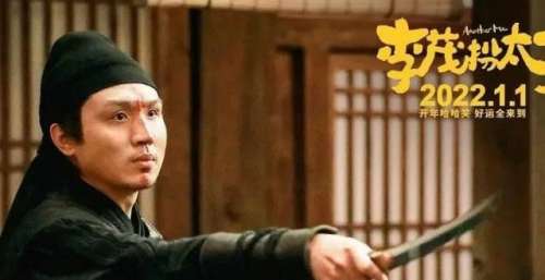 《李茂扮太子》提前锁定年度最烂，没有沈腾的开心麻花真不行！