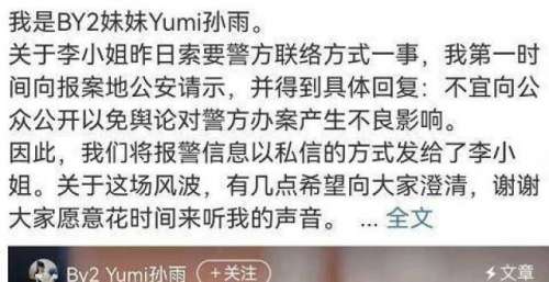 李靓蕾再发文回应孙雨，表示头像都用了亲密照片！网友留言太搞笑