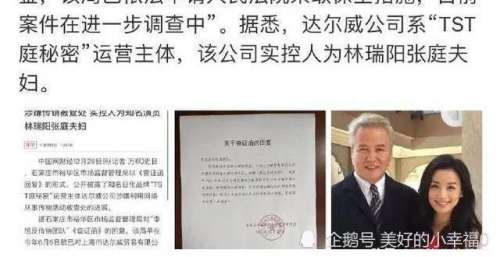 张庭被查？徐若瑄回应？张晋蔡少芬接娃？郭雪芙恋情？