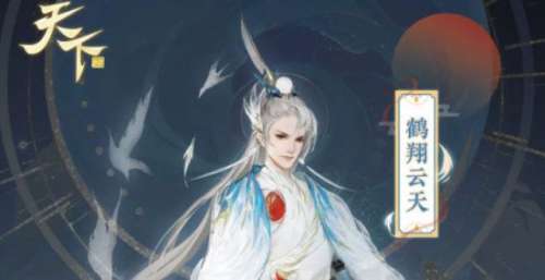 《新仙鹤神针》重修版上架，《天下》手游复刻梅姑驾鹤仙子