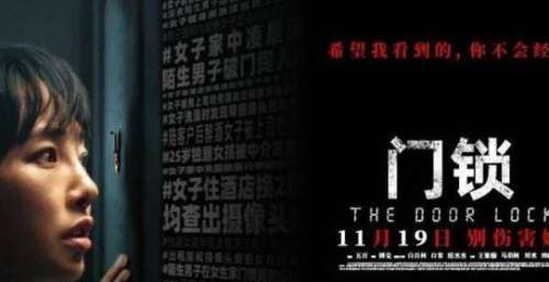 3项影史纪录，票房破2亿，《门锁》让观众见识到白百何的演技