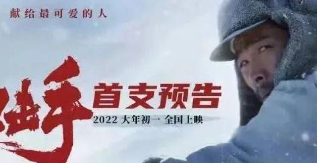 战戏效果拉满！张艺谋《狙击手》首支预告发布，张译三度合作张艺谋！