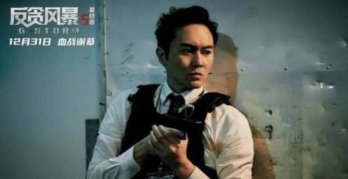 《反贪风暴5》首日票房破亿，古天乐宣萱再合作，仿佛“爷青回”