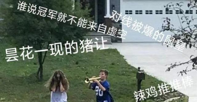 Uzi孤泳者火出圈，这首歌大火的最大受害者居然是LWX