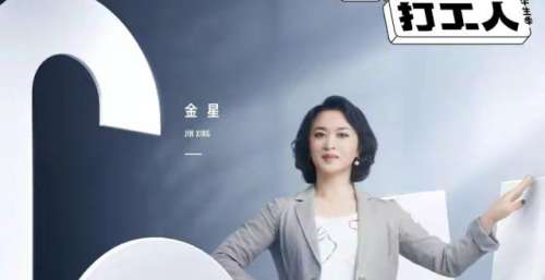各大卫视联合抵制！金星忍无可忍开始反击，公开发文怒批背后黑幕