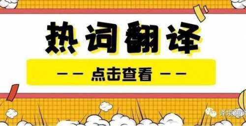 热映电影《雄狮少年》，英文怎么说？