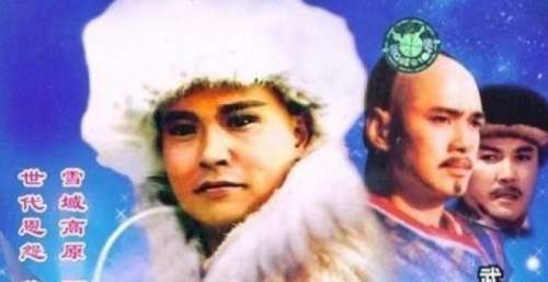 《雪山飞狐》播出31年，8位演员境况差距大，有人离婚，有人单身