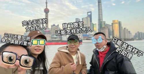 黄渤回应来了！挽胳膊的是女经纪人，网友感叹《极限挑战》保住了