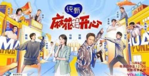 “喜剧团综”怎么做才能不是短暂的“狂欢”？