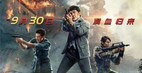 《急先锋2》已经立项！第一部由成龙和杨洋主演，票房和口碑双输