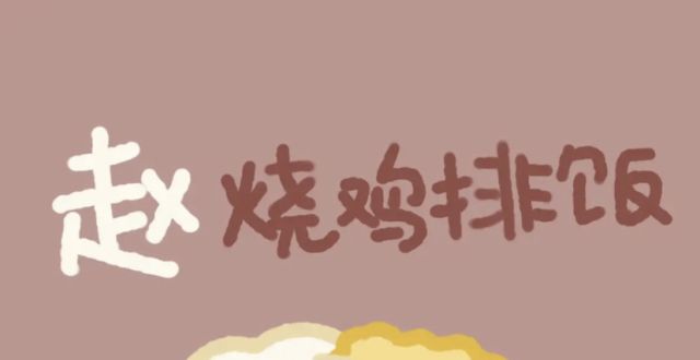 姓氏食物谐音梗头像｜快艾特好友来看！