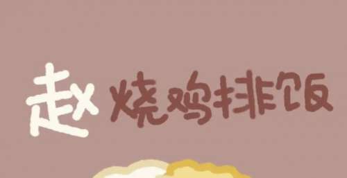 姓氏食物谐音梗头像｜快艾特好友来看！
