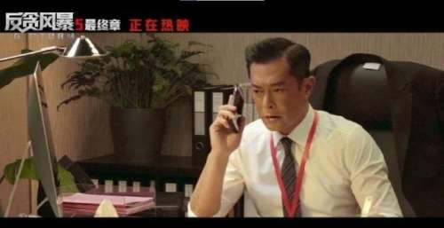 《反贪风暴5》古天乐精神防线崩溃，首度展内心世界