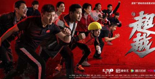 央视开年大剧《超越》定档，1月9日起看李庚希出征冬奥赛场