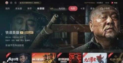 硬汉张涵予联袂范伟上演《铁道英雄》 聚好看全网首播不容错过