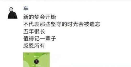 爱奇艺副总裁车澈宣布离职
