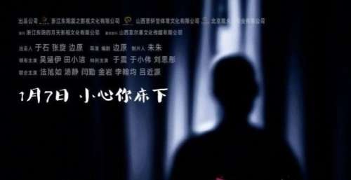 于震还是直播卖酒吧，投资电影《屋内有人》，预售才四万