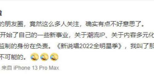 车澈回应“离职爱奇艺”：确实开始一些新事业