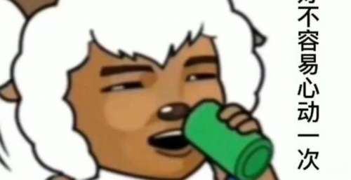 希望我的前任了解一下