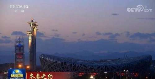 北京冬奥开幕式加紧排练 力求简约精彩