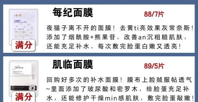 这些垃圾面膜一定要曝光！中国人不骗中国人