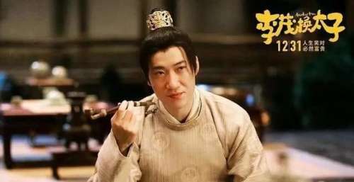 看完新年喜剧大片《李茂扮太子》，原谅我可耻的笑了