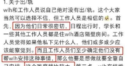 王力宏李靓蕾事件反转了！表叔发文喊冤叫屈，工作人员还原事情真相