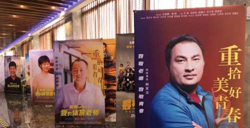 广州本土电影《我的体育老师》首映：体育“小切口”打开素质教育“大主题”