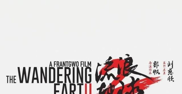 资讯｜《最强大脑9》定档；导演郭帆透《流浪地球2》筹备细节