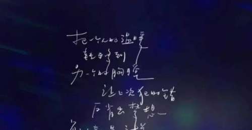 壁纸｜陈奕迅手写歌词ipad壁纸