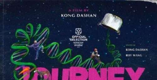 电影《宇宙探索编辑部》入围第51届鹿特丹国际电影节
