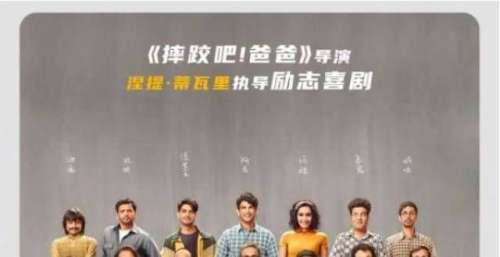 《最初的梦想》：先谈失败，再谈梦想