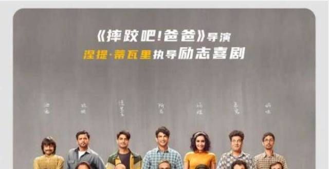 《最初的梦想》：先谈失败，再谈梦想