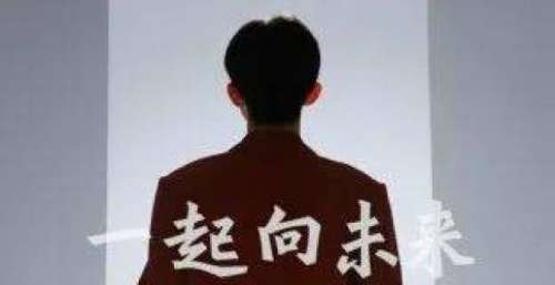 北京2022年冬奥会宣传推广歌曲展播｜《一起向未来》
