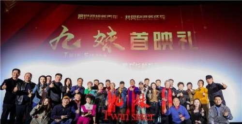 轻喜剧电影《九妹》北京首映 讲述乡村经济振兴背后的故事