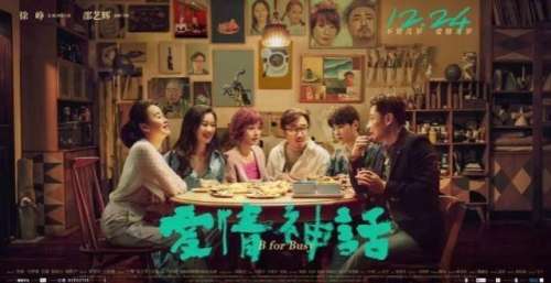 《爱情神话》：把上海作为大城市的包容性展现出来了！