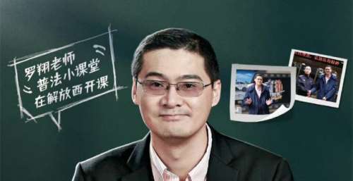 开播即高能！快乐喷泉《守护解放西》回归，罗翔加盟普法释法