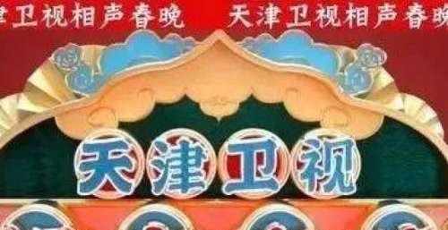 2022天津卫视相声要来了！阵容已经曝光