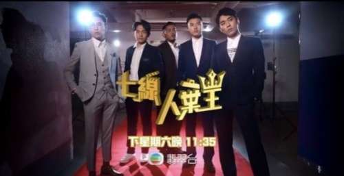 TVB提拔龙套？真人秀《七线人弃王》曝光，5位无名演员参与录制