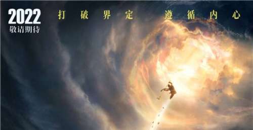 最帅八戒来袭！《八戒之天蓬下界》发布先导预告