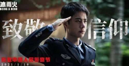 王一博连续两年向中国警察致敬！并演唱警察节主题曲《替我诉说》