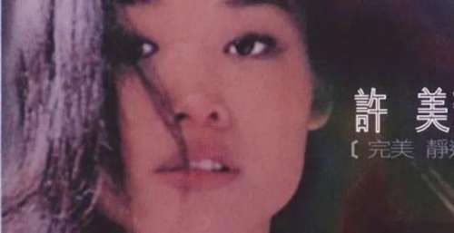 一代天后，两度遇骗，还被送精神病院，47岁还单身