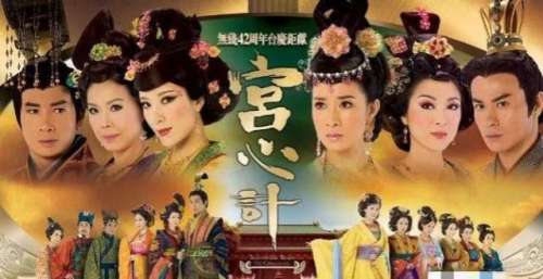 当年收视率最高的十部TVB剧《宫心计》垫底，《西游记》排第三