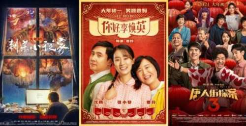 2021中国电影市场总票房全球第一 主旋律影片激荡红色力量
