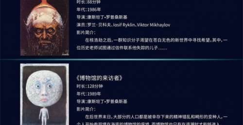 南京影展上新啦！6部俄罗斯科幻电影来袭
