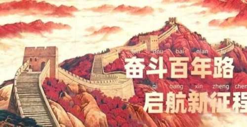 千秋伟业，百年只是序章（一）｜“小人物”与“大时代”
