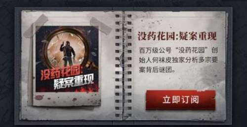 “白夜剧场”打造 “一年一度悬疑故事大会” ，非虚构悬疑叫醒耳朵