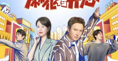 有了沈腾、马丽的《麻花特开心》，还会有第二季吗？