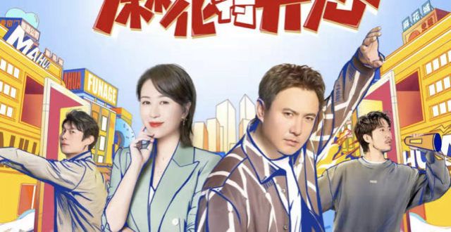 有了沈腾、马丽的《麻花特开心》，还会有第二季吗？